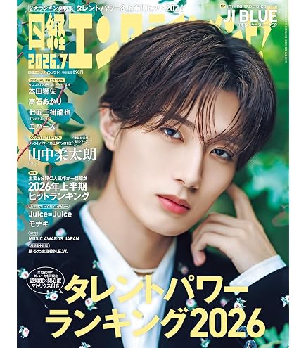 Amazon.co.jp: 山中柔太朗 トレカ 100枚 チェキ風写真 フォトカード